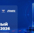 Федеральная служба по интеллектуальной собственности проводит конкурс «Успешный патент» - Городской округ Красногорск