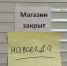 На каждый открытый бизнес в Красноярском крае за полгода «умерло» еще два. Фото: Полина Шинакова / Яндекс.Карты - Седьмой канал