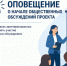 Оповещение о начале общественных обсуждений проекта. - Маревский округ