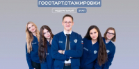 Всероссийская программа сопровождения молодых государственных и муниципальных служащих «ГосСтарт». - Бутурлинский муниципальный округ