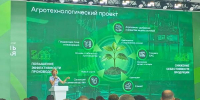 На дне поля обсуждают большой агротехнологический проект - Агропромышленный центр