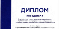 БГТУ им. Шухова победил в конкурсе студенческого управления общежитий - БГТУ им.В.Г. Шухова