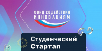 Политехники, победители конкурса #Студенческийстартап, получат по 1 миллиону рублей на реализуются своих проектов - НГТУ