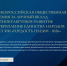 Премия «Гордость нации» - Администрация Лабинского района