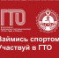 В Никольском районе прошел муниципальный этап областного фестиваля чемпионов ВФСК ГТО «ИГРЫ ГТО» - Никольский район
