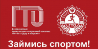 В Никольском районе прошел муниципальный этап областного фестиваля чемпионов ВФСК ГТО «ИГРЫ ГТО» - Никольский район