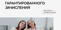 НГТУ НЭТИ гарантирует абитуриентам зачисление по 48 направлениям подготовки - НГТУ
