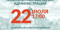 20260717-094017 - Сетевое издание Неделя в округе