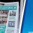 1 - Сетевое издание Неделя в округе