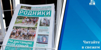 1 - Сетевое издание Неделя в округе