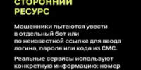 Мошенники в чатах - Газета Жуковский вестник