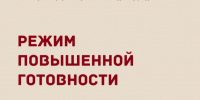 режим повышенной готовности. - Каратузский район