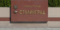Волгоградская область вспоминает начало Сталинградской битвы - Родной город Волгоград