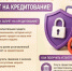 Самозапрет на кредитование можно оформить в МФЦ ЛНР. - Город Ровеньки