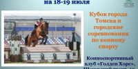 СПОРТИВНЫЙ АНОНС НА 18-19 ИЮЛЯ 2026 ГОДА - Управление физкультуры и спорта