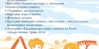 Клушинский сенокос - Музей Юрия Гагарина