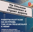 На Ольхоне продолжают обновлять дороги - Агентство по туризму