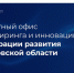 Новая мера поддержки для производственных компаний. - Пугачёвский район