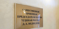 Депутат «Единой России» проконсультировал жителей Лискинского района по вопросам социальной поддержки участников СВО и членов их семей - Единая Россия