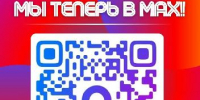 Мэрия Кызыла теперь в приложении МАХ! - Администрация г. Кызыл