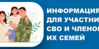 Российская трехсторонняя комиссия дала рекомендации по трудоустройству и адаптации ветеранов СВО - Майский район