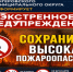 Экстренное предупреждение - Венгеровский район