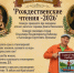 В Рождествено стартовал конкурс чтецов и поэтов - Гатчинская служба новостей
