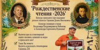 В Рождествено стартовал конкурс чтецов и поэтов - Гатчинская служба новостей