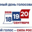 Впереди выборы! - Администрация города