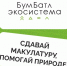 Присоединяйся к «БумБатлу»! - Администрация г. Калининграда