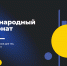 РуКод - Администрация г. Калининграда