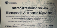 Красные дипломы студентам НИУ «БелГУ» вручили в Минобрнауки - БелГУ