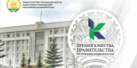 ️Золотой стандарт качества - ТПП РБ
