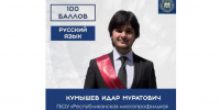 ЕГЭ-2026 в КБР: уверенные результаты и новые возможности для выпускников - Кабардино-Балкарская правда