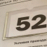 Стоимость проезда на маршруте 53Н в Оренбурге. Фото: местные жители - Ural56.Ru