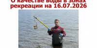 В Ленобласти признали безопасными для купания только семь водоемов - 47Channel.Ru