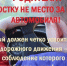 Осторожно: дорога не прощает ошибок! - Вавиловский университет