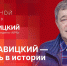 «Собственной персоной»: Игорь Савицкий — личность в истории города Пскова - Pln-Pskov.Ru