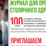 Меняющая жизнь человека лабораторная служба Москвы - НИИ организации здравоохранения и медицинского менеджмента