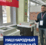 КОНКУРС СРЕДИ УИК КАМЧАТСКОГО КРАЯ «НАШ НАРОДНЫЙ ИЗБИРАТЕЛЬНЫЙ УЧАСТОК» В ПЕРИОД ПОДГОТОВКИ И ПРОВЕДЕНИЯ ВЫБОРОВ, НАЗНАЧЕННЫХ НА ЕДИНЫЙ ДЕНЬ ГОЛОСОВАНИЯ 20 СЕНТЯБРЯ 2026 ГОДА - Избирательная комиссия