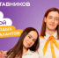 74 наставника Вологодчины подали заявки на участие во всероссийском конкурсе «Знание.Наставники» - Вологда.РФ