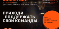Турнир памяти тренеров Молодцова и Александрова - Комитет по физкультуре и спорту