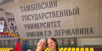 Участники университетских смен - Городской округ город Первомайск