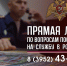 Прямая линия по вопросам поступления на службу в Росгвардию состоялась в Иркутской области - Росгвардия