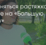 Поделитья во ВКонтакте - Братская Студия Телевидения