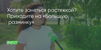 Поделитья во ВКонтакте - Братская Студия Телевидения
