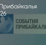 Поделитья во ВКонтакте - Братская Студия Телевидения