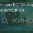 Поделитья во ВКонтакте - Братская Студия Телевидения