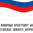 Представитель Липецкой области — лучший лесной пожарный — поборется за звание сильнейшего на всероссийском конкурсе профессионального мастерства. - Народное слово