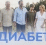 ПРО ДИАБЕТ - ДОБ КО